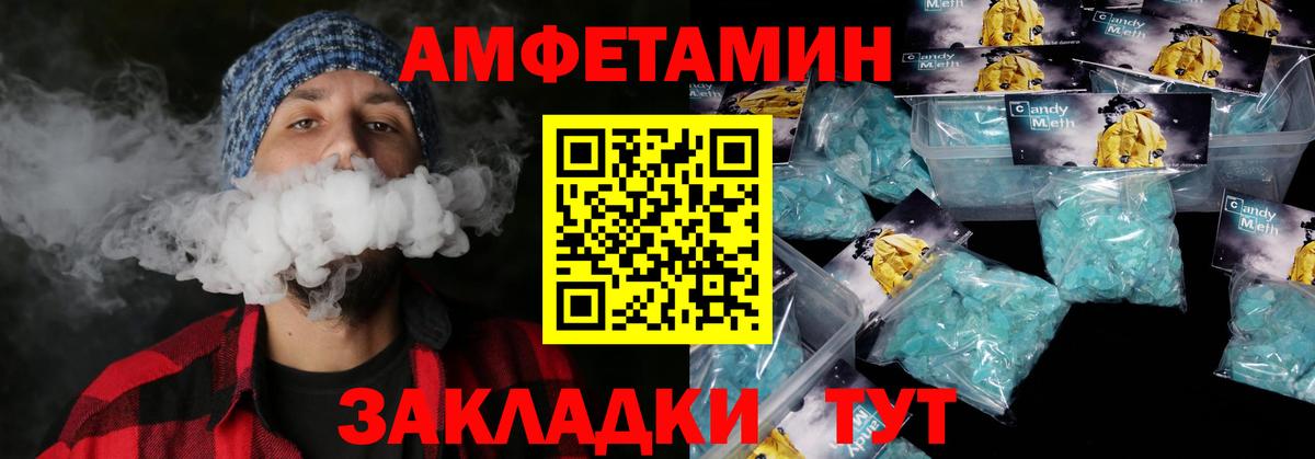 Амфетамин Premium Калач-на-Дону