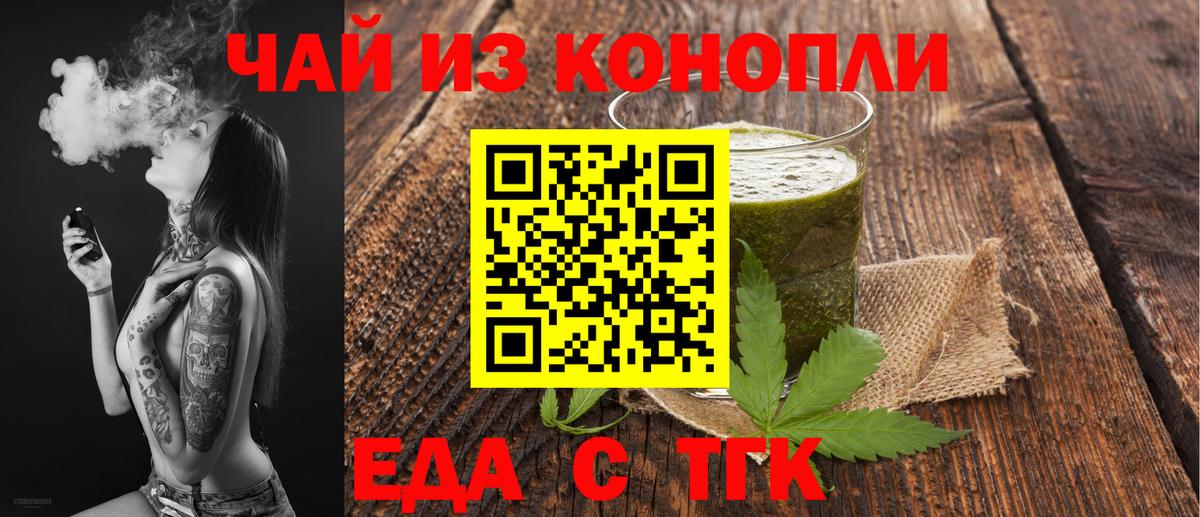 Canna-Cookies марихуана  Вход с VPN  Калач-на-Дону 