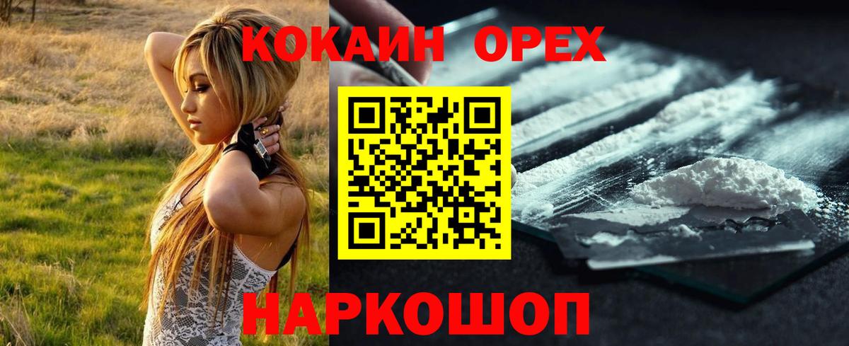 КОКАИН 99% Калач-на-Дону