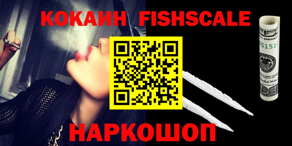 Калач-на-Дону  Cocaine  КОКАИН 98%  Вход с VPN  Кокаин 98% 