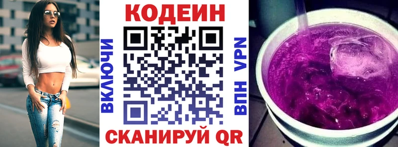 закладки  Калач-на-Дону  Codein Purple Drank 