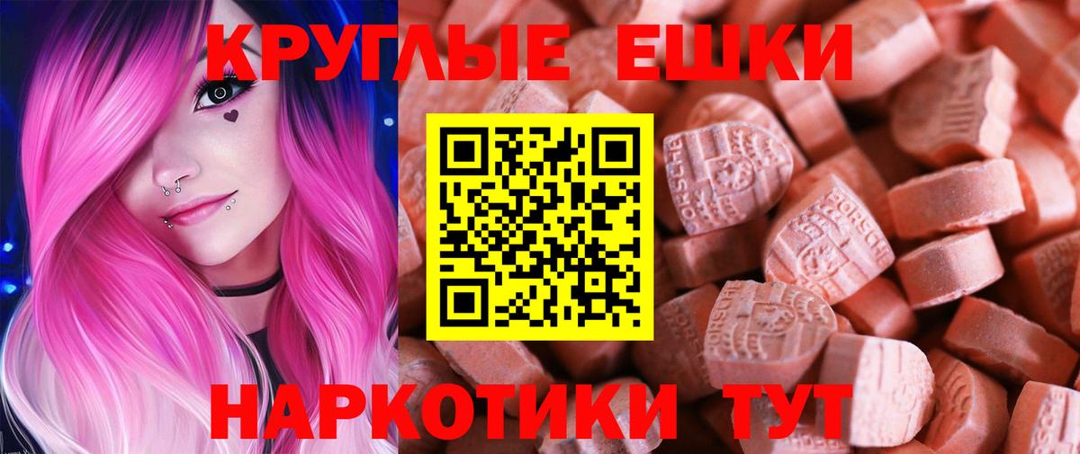 Ecstasy  Ecstasy 250 мг  Ecstasy таблы  Вход с VPN  Калач-на-Дону 
