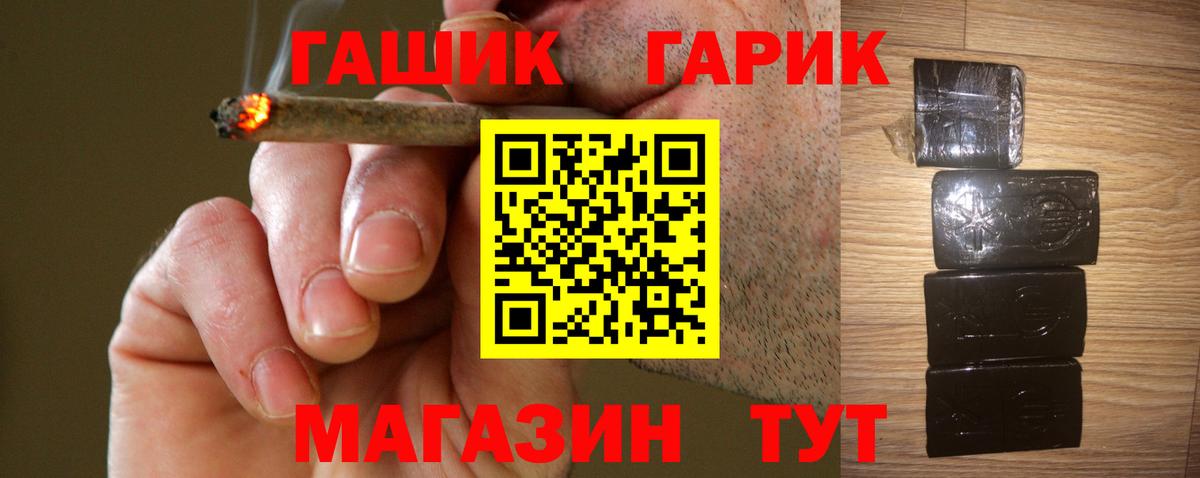 ГАШ  Вход с VPN  Калач-на-Дону  ГАШ VHQ  ГАШ Premium 
