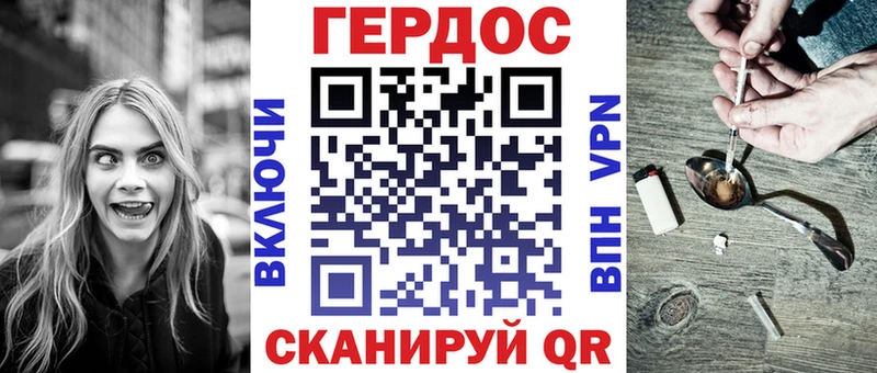 Героин Heroin  mega вход  Калач-на-Дону  где продают  