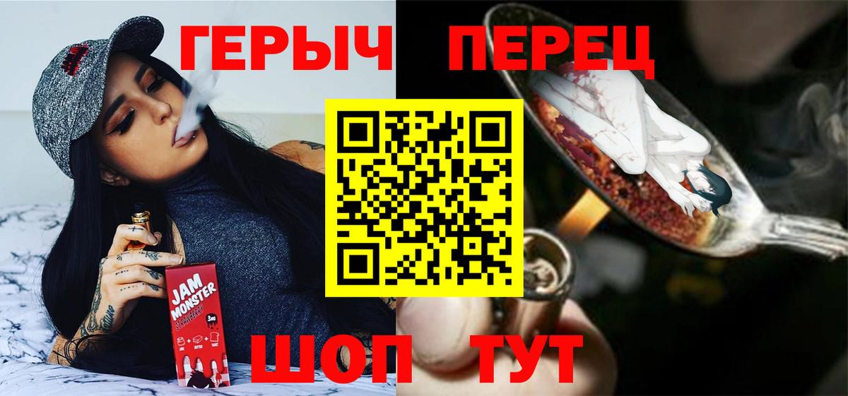 Героин VHQ Калач-на-Дону