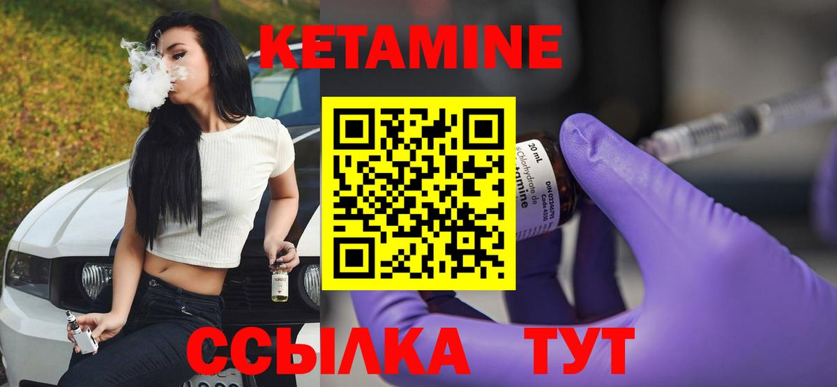 Кетамин VHQ  маркетплейс как зайти  Калач-на-Дону  Вход с VPN 