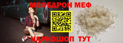 мефедрон VHQ Кумертау