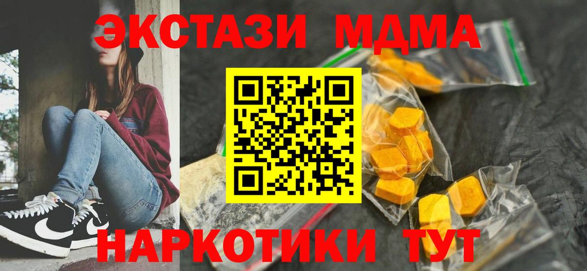 МДМА VHQ  MDMA Molly  Калач-на-Дону  Вход с VPN 