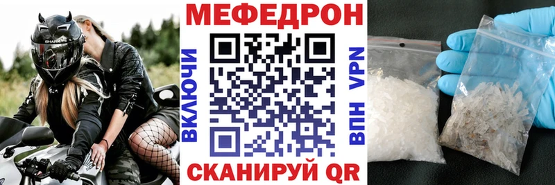 Меф мяу мяу Калач-на-Дону