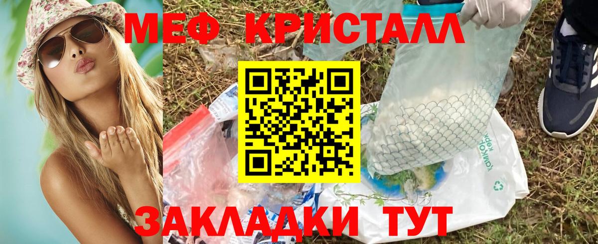 что такое наркотик  Вход с VPN  МЯУ-МЯУ мука  Калач-на-Дону  Мефедрон мука 