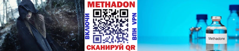 Метадон мёд Калач-на-Дону