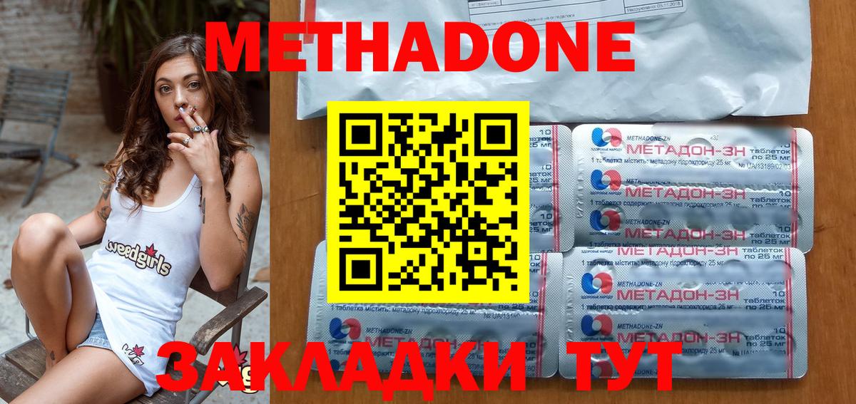 Метадон белоснежный  МЕТАДОН мёд  Вход с VPN  Калач-на-Дону 