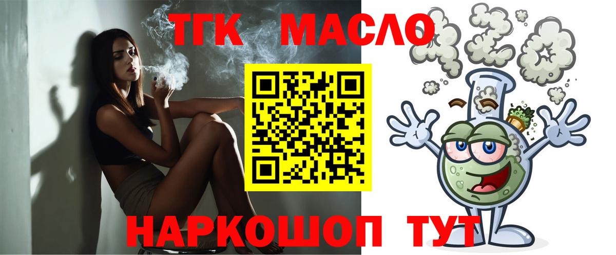 где купить наркоту  Дистиллят ТГК жижа  Вход с VPN  Калач-на-Дону  ТГК вейп с тгк 