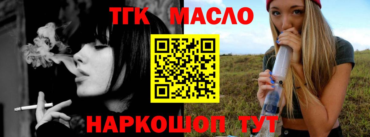 Дистиллят ТГК вейп с тгк Калач-на-Дону