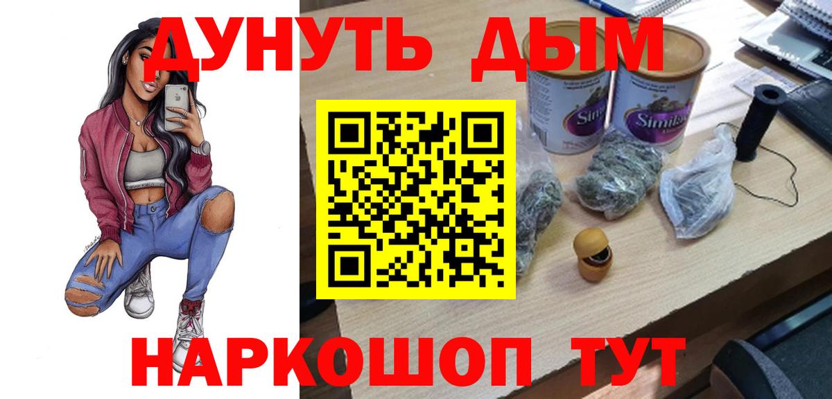 Канабис THC 21% Калач-на-Дону